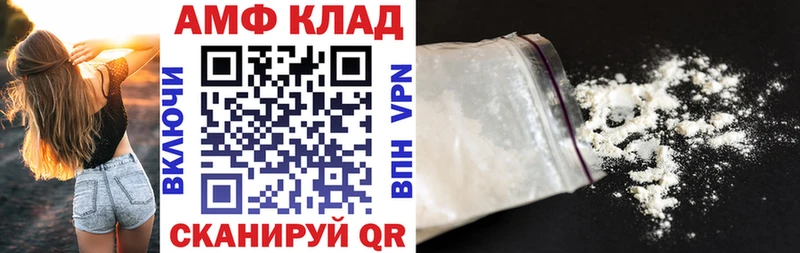 АМФ Розовый  Купить  Малмыж 