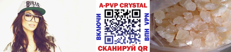 APVP Crystall Малмыж