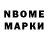 Марки 25I-NBOMe 1,8мг Knorke Ben