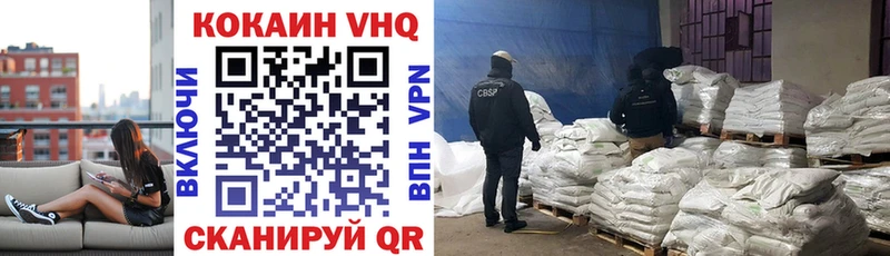 Cocaine VHQ Малмыж