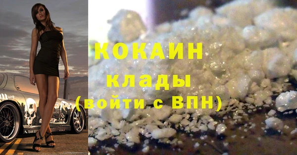 кокаин премиум Бронницы