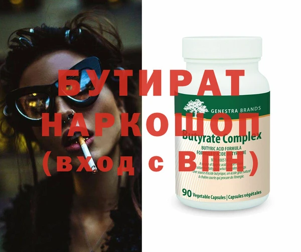 бутик Бугульма