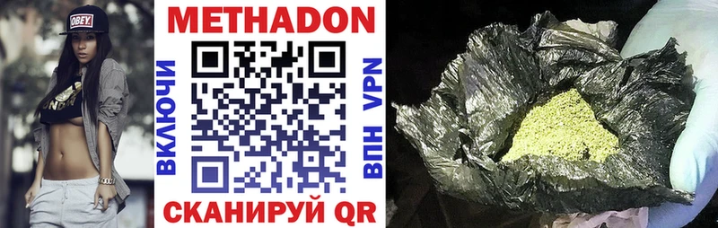 Купить закладки  Малмыж  МЕТАДОН белоснежный 